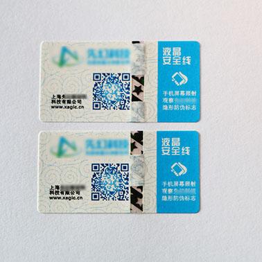 产品使用防伪标签有什么好处？让假冒伪劣无所形