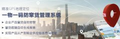 防窜货系统效果如何？轻松解决窜货难题