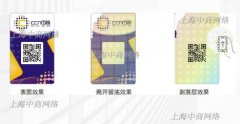 产品采用防伪标识，保护企业名誉