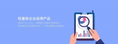 中商网络追溯系统，一站式解决企业的需求