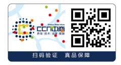 品牌防伪价值，利用防伪标签保护产品
