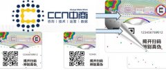 日化保质期管理系统，标签具有唯一性