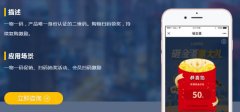 怎么用一物一码来做营销？扫码引流