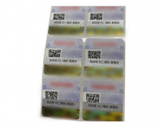 品牌防伪用防伪标签，体现企业对顾客负责任的态度
