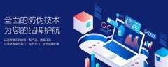 汽配产品防窜货追溯系统，整个流程都能跟踪查询