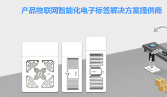 RFID二维码防伪追溯，呈现的信息真实可信