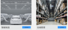 RFID防伪追踪溯源系统，可以直接查询信息