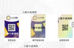 什么是防伪追溯系统？产品全供应链监管