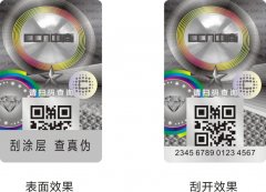 RFID防伪标签的应用，减少假货的有用工具
