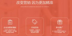 产品营销运营管理平台，为企业品牌赋能