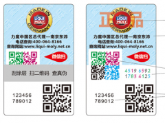 哪些产品使用防伪标签？防止各种造假行为