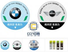防伪二维码印刷，稳定性高