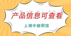 产品溯源系统，体现产品价值
