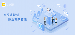 如何选择适合自身企业的防伪追溯系统?