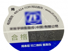 产品使用防伪标签，提高安全性