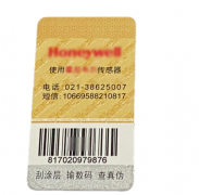 快消品安全追溯管理系统，防止假冒伪劣的侵害