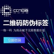 二维码防伪优势，扩大防伪的时效性