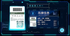 服装一物一码防伪标签，增加销售机遇