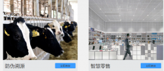 RFID标签在产品中的应用，实现产品的智能化管理