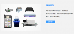 RFID应用于服装防伪防窜货