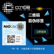 防伪标签介绍—3D霓彩光变技术