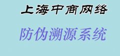 用一物一码打造化妆品防伪溯源信息，解决假货、窜货、促销问题