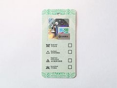 产品进行二维码防伪，打造品牌的个性化设计