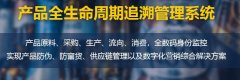 提升产品的精细化管理水平，健全产品全生命周期基础数据