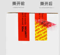 包装盒怎么防伪，防伪标签的作用是什么