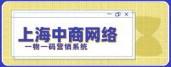 数字化营销的魅力，一物一码促进企业更好发展