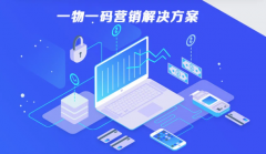 一物一码的防伪标签，设置更加精准的活动