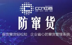 卸妆产品防窜货解决方案，保证供应链的安全性