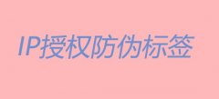 IP管控，扩大品牌价值