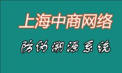 产品防伪溯源如何追踪，做到全程监控管理
