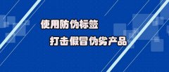食醋包装上的防伪标签，鉴别真伪放心选购
