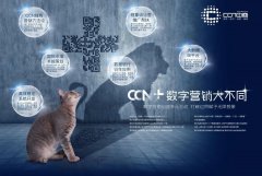 CCN中商的防伪运营服务，构建真国际级安全的全方位防伪体系