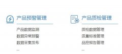 冷链食品追溯，全生命周期的责任界定与信息管理