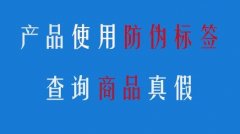 产品包装防伪标签，辨别食用油真伪