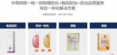 护肤品行业防伪解决方案