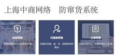 一物一码防伪防窜货系统的优点