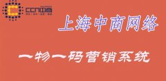 营销系统，既做到了防伪又做到了营销