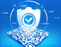 二维码防伪标签，安全可靠