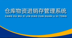 一物一码资产管理，数字化赋能，提升企业运营效率