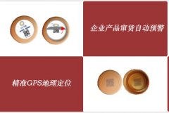 防伪系统功能全面，解决窜货难题的利器