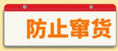 中商防伪，24年经验铸就专业防窜货系