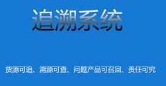 构建透明链条，日用品一物一码追溯系统的力量