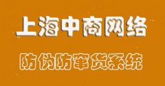 破解坚果行业难题，创新防伪防窜追溯系统重塑消费者信心