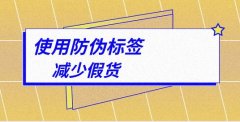 大数据时代下的产品防伪码，开启信息获取全新通道