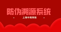 药品安全的守护神：二维码防伪溯源体系