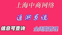 奶粉货源追溯系统的重要性